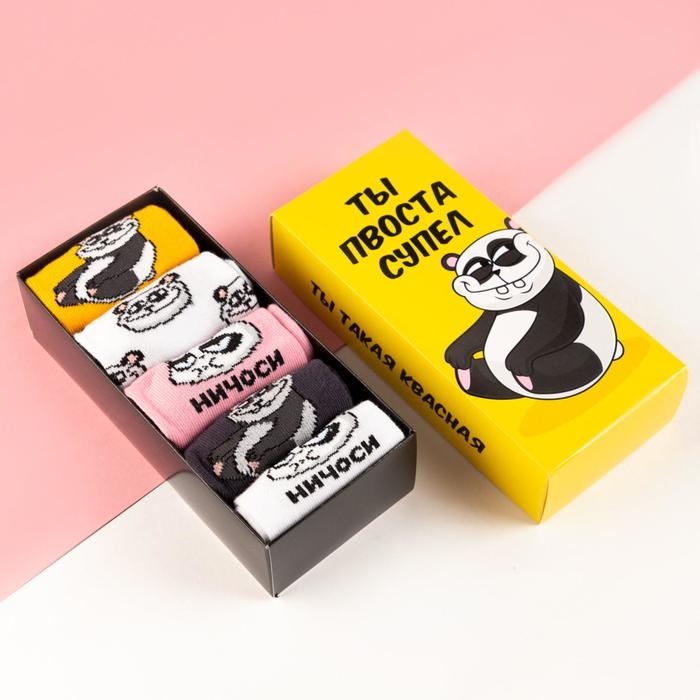 Набор женских носков KAFTAN Набор женских носков KAFTAN "Ты супер“ 5 пар, р. 36-39 (23-25 см)