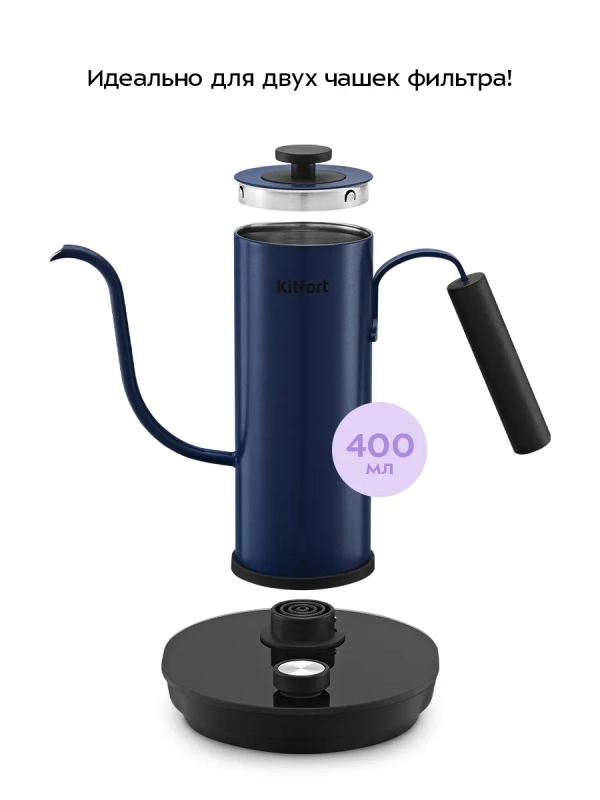 Чайник электрический для варки кофе КТ-6758 - 0.4 л