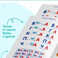 Книга &laquo;Учимся читать слоги&raquo; 24 стр.