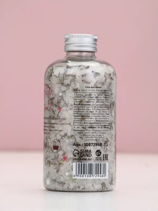 Соль для ванны с лепестками лаванды, 370 гр