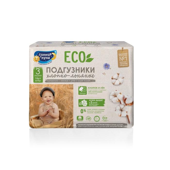 Подгузники &laquo;Солнце и Луна&raquo; (4-9 кг), 14 шт