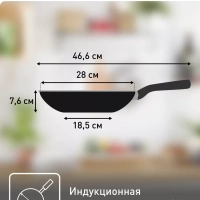 Cковорода Вок Rock 04235628, 28 см с антипригарным покрытием