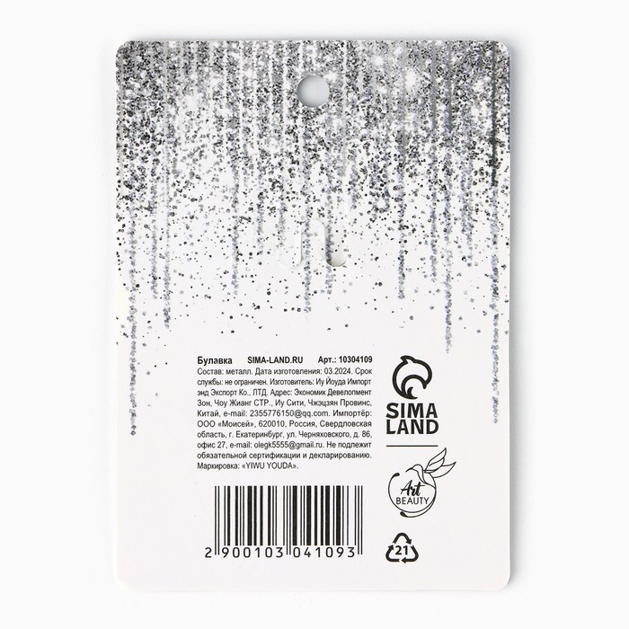 Брошь новогодняя &laquo;Счастливого Нового года&raquo; на Новый год,6 х 8 см