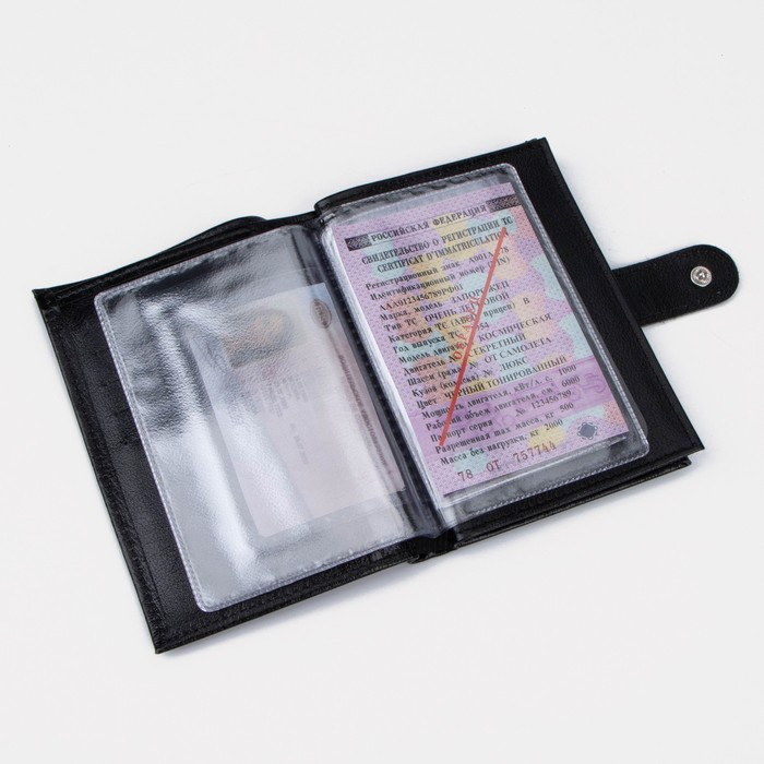 Обложка для автодокументов и паспорта TEXTURA, отдел для купюр, карманы для карт, цвет чёрный