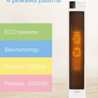 Тепловентилятор колонный CFH2030FM, 2кВт, дисплей, белый