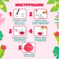 Набор для опытов &laquo;Ягодный слайм&raquo;