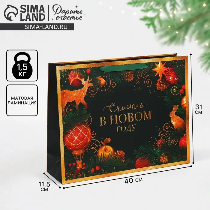 Пакет подарочный новогодний ламинированный &laquo;Чудо&raquo;, L 40 х 31 х 11.5 см