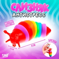 Гусеница антистресс игрушка &laquo;Гусеничка&raquo;