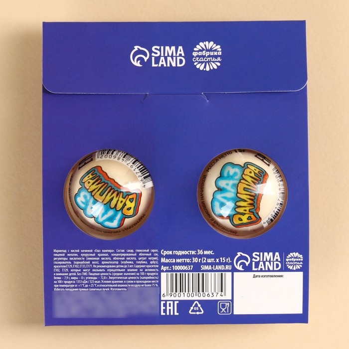 Мармеладные глаза «Мне пофиг», 30 г (2 шт. х 15 г). Мармеладные глаза «Мне пофиг», 30 г (2 шт. х 15 г).