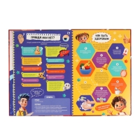 Книга - раскладушка детская &laquo;Как устроено моё тело&raquo;, 40 окошек