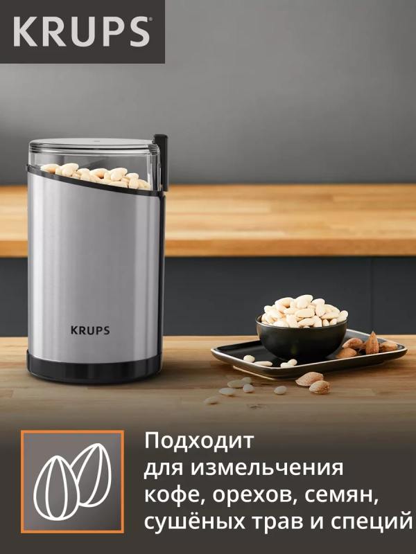 Кофемолка электрическая Fast Touch GX204D10