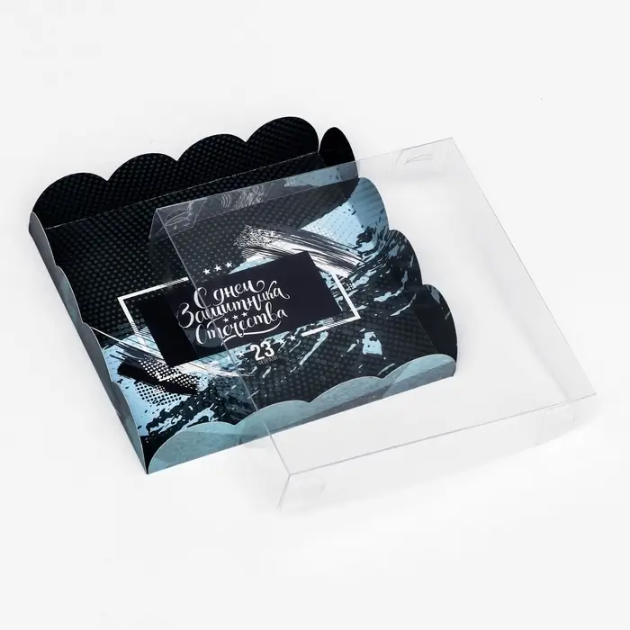 Коробка для печенья, &laquo;Сильному и смелому&raquo; 15&times;15&times;3