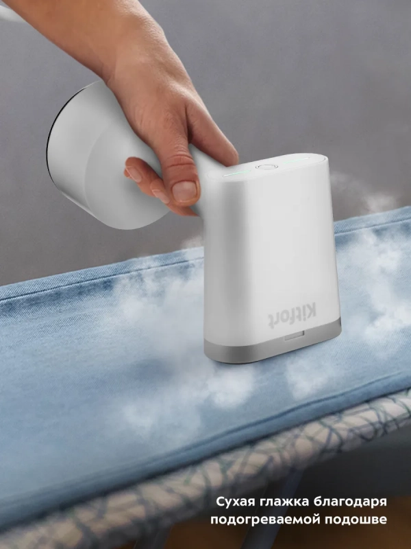 Отпариватель ручной для одежды КТ-962 - 1500 Вт