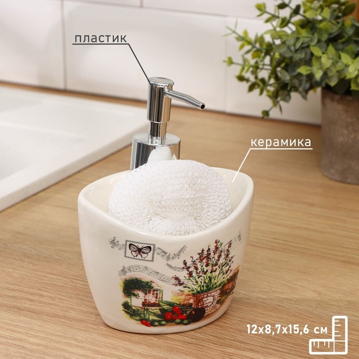 Дозатор для моющего средства с подставкой для губки Доляна &laquo;Лаванда&raquo;, 260 мл