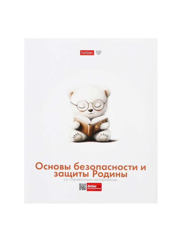 Комплект предметных тетрадей 24 листа, 10 предметов Hatber &laquo;Я люблю учиться&raquo;, обложка мелованная бумага, блок офсет, в плёнке