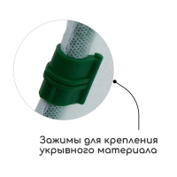 Чехол для укрытия растений, металлический каркас, 80 &times; 35 см, спанбонд с УФ-стабилизатором, плотность 60 г/м&sup2;