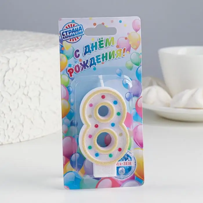 Свеча для торта &laquo;&lrm;Горошек&raquo;&lrm;, цифра 8, блестки, 7 см, МИКС