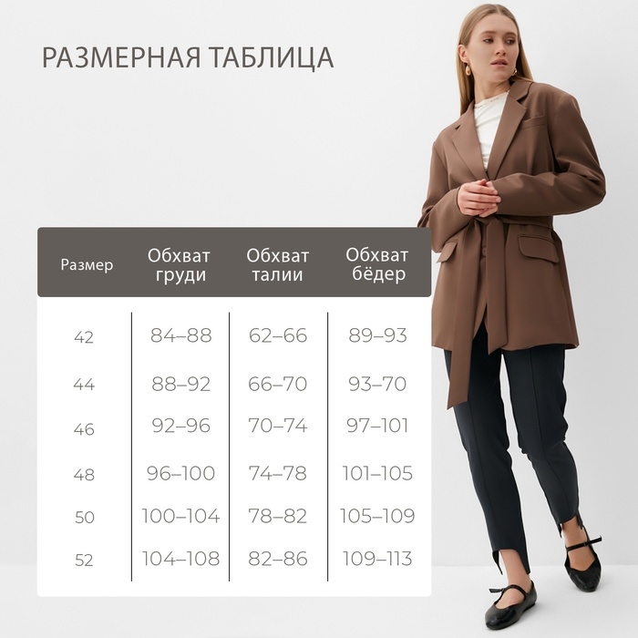 Пиджак женский MINAKU: Classic цвет коричневый, р-р 50-52