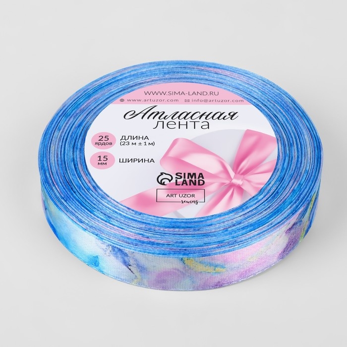 Лента атласная &laquo;Дым&raquo;, 15 мм, 23 &plusmn; 1 м, разноцветная