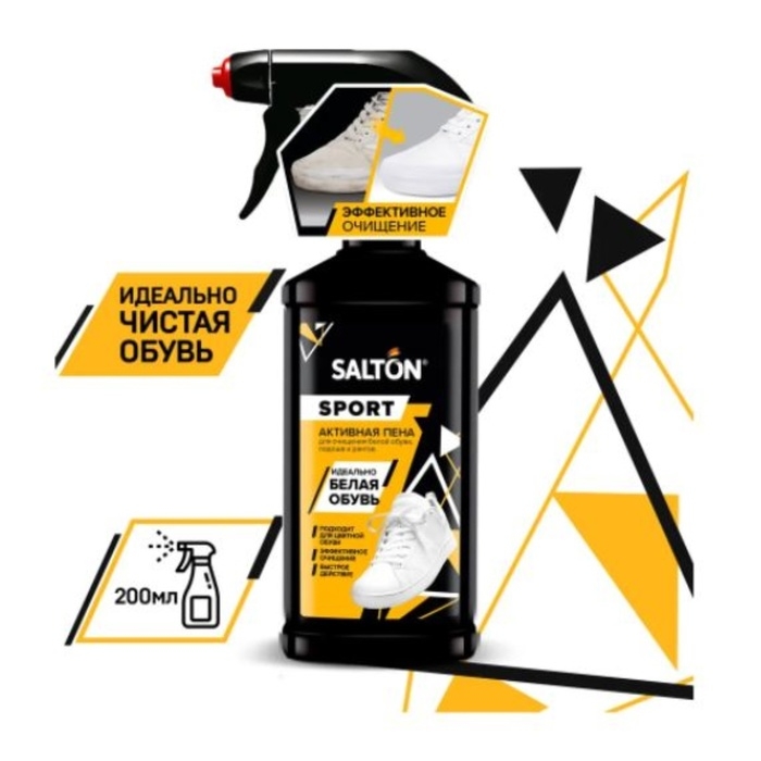 Пена для обуви, Salton Expert White Express, чистящее средство для кроссовок, обуви, подошв и рантов, пена, 200 мл Пена для обуви, Salton Expert White Express, чистящее средство для кроссовок, обуви, подошв и рантов, пена, 200 мл