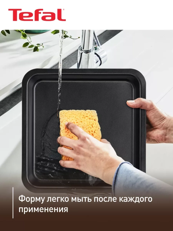 Противень квадратный Air Bake J2555214, 23 х 23 см