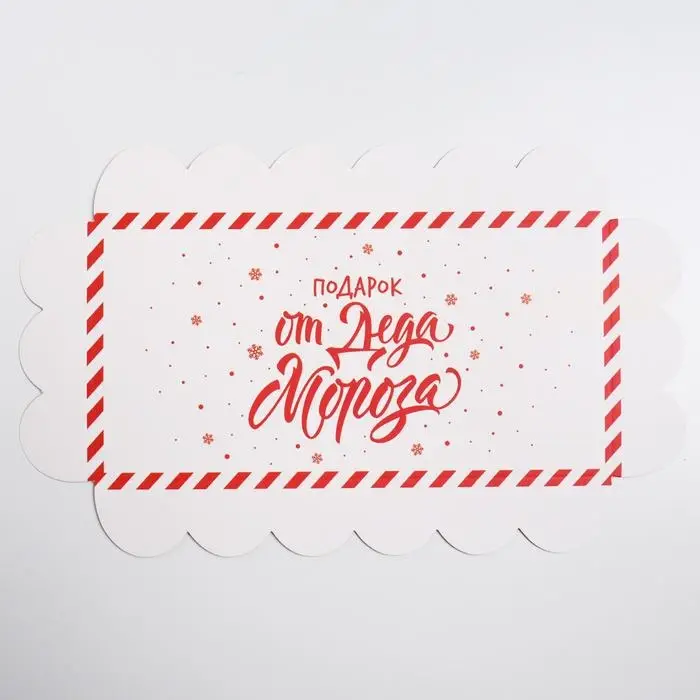 Коробка для кондитерских изделий с пластиковой крышкой &laquo;Подарок от Деда Мороза&raquo;, 10.5 х 21 х 3 см