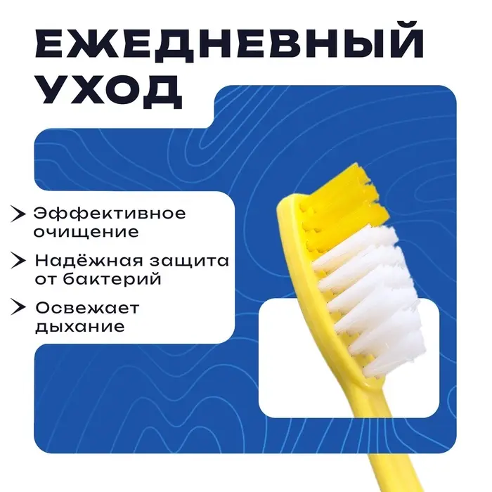 Зубной набор: зубная щетка 16 см + зубная паста 3 г