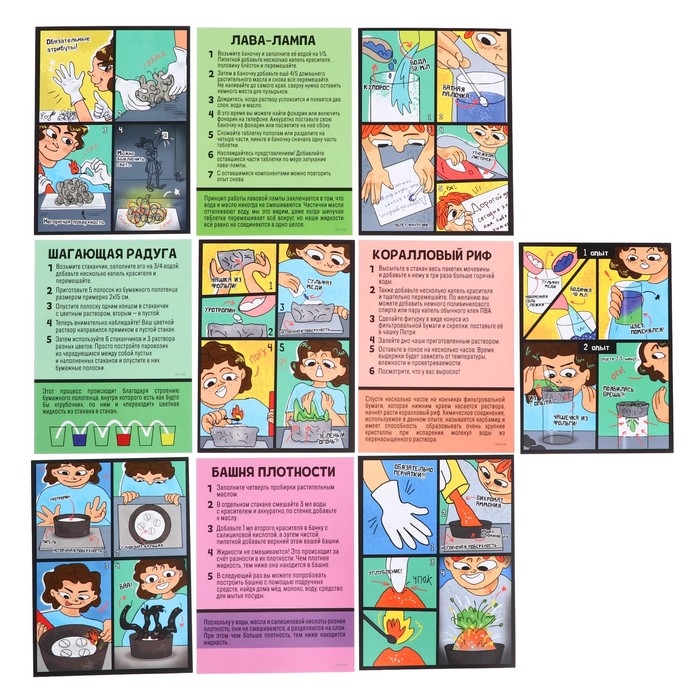 Набор для опытов «Наука в комиксах», 11 опытов Набор для опытов «Наука в комиксах», 11 опытов