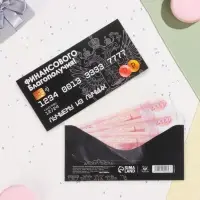 Конверт для денег &laquo;Финансового благополучия!&raquo;, 16&times;8 см