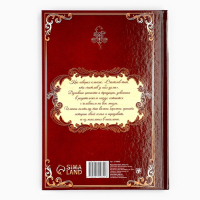 Родословная книга &laquo;Древо&raquo;, 56 листов, 16,5 х 24 см.