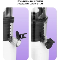 Шнековая соковыжималка КТ-1164 - 250 Вт