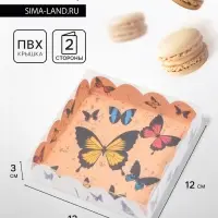 Коробка для печенья, &laquo;Акварельные бабочки&raquo;, 12&times;12&times;3 см