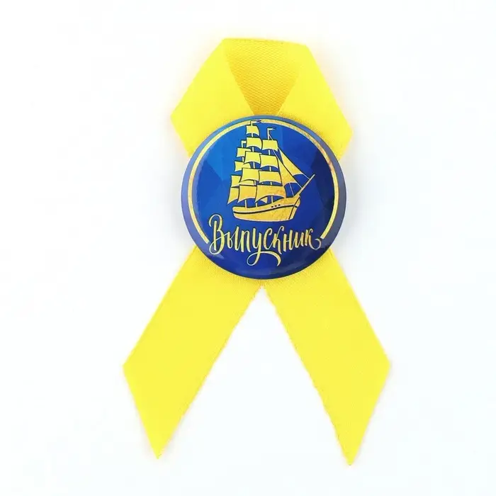 Значок с лентой на Выпускной &laquo;Выпускник&raquo;, d = 4,5 см