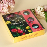 Набор &laquo;Цвети от счастья&raquo;: чай чёрный со вкусом клубники 50 г., кофе со вкусом нуги 50 г., варенье из сосновых шишек с клюквой 30 г., крем-мёд с клбуникой, 30 г., крем-мёд с черникой 30 г.