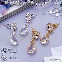 Серьги со стразами &laquo;Грация&raquo; капля с цветочком, цвет МИКС