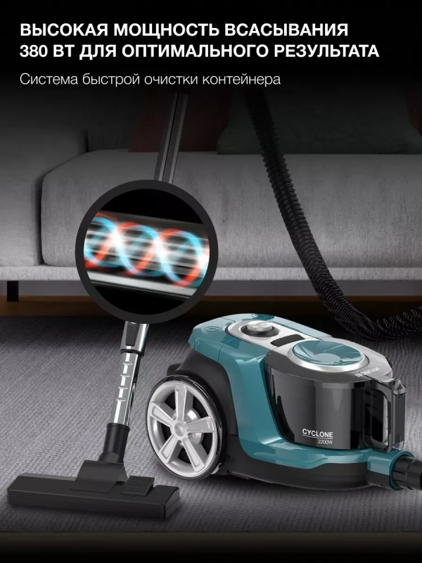 Пылесос HYV-C3950 1.5л 2220Вт