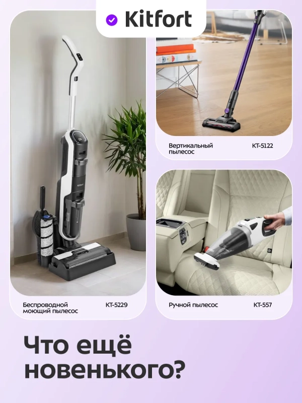 Паровая швабра с насадками КТ-3939 - 1300 Вт