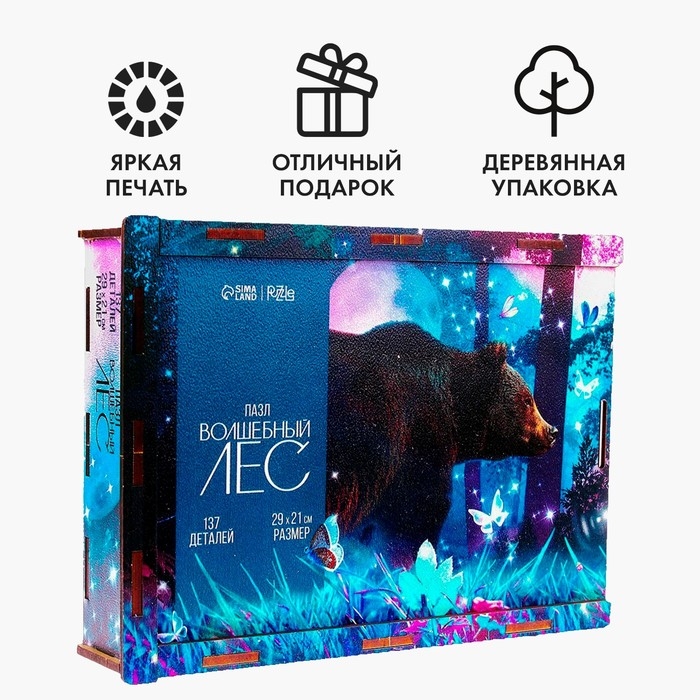 Пазл деревянный фигурный &laquo;Волшебный лес&raquo;&lrm;, 137 элементов