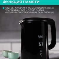 Чайник электрический с двойными стенками 1,5 л