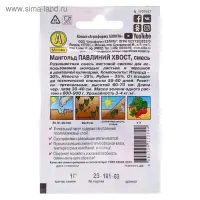 Семена Мангольд &laquo;Павлиний хвост&raquo;, смесь, 1 г, &laquo;Аэлита&raquo;