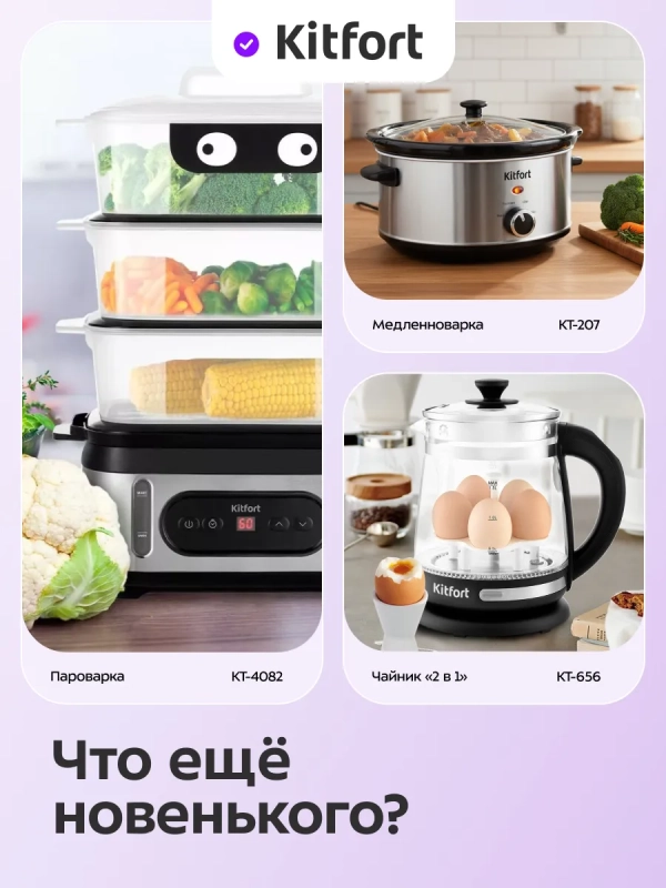 Чайник электрический КТ-8759 - 2.5 л