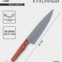 Нож кухонный Доляна &laquo;Усадьба&raquo;, шеф, лезвие 20.3 см, нержавеющая сталь