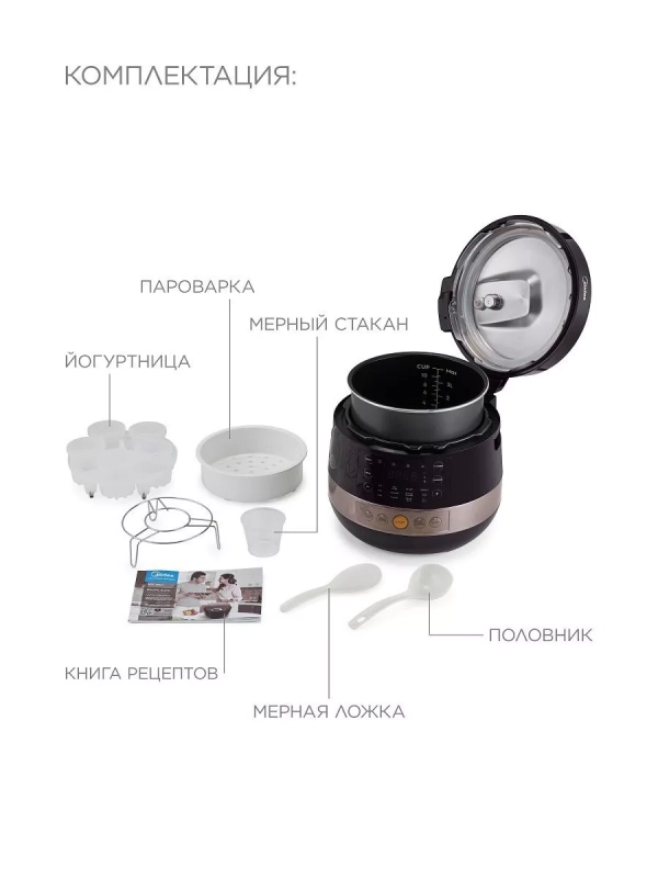 Мультиварка скороварка MPC-6002, чаша Daikin 5 л, 15программ