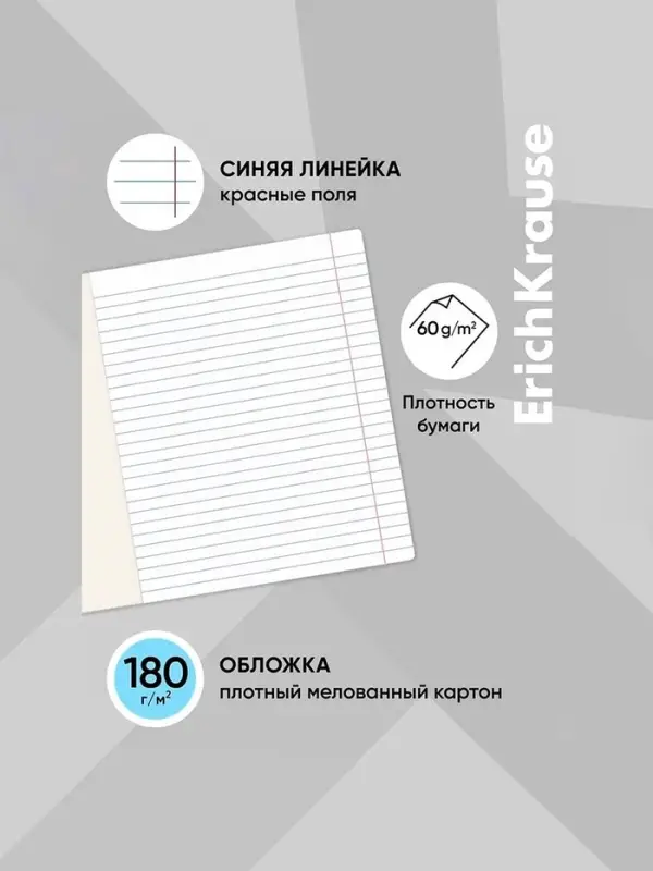 Тетрадь 12 листов в линейку ErichKrause &laquo;Классика&raquo;, обложка мелованный картон, блок офсет, белизна 100%, голубая