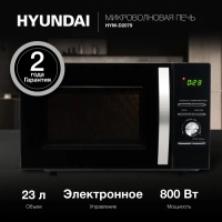 Микроволновая Печь HYM-D2079 23л. 800Вт черный