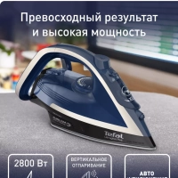 Паровой утюг Ultragliss Plus FV6824E0, 2800 Вт, синий