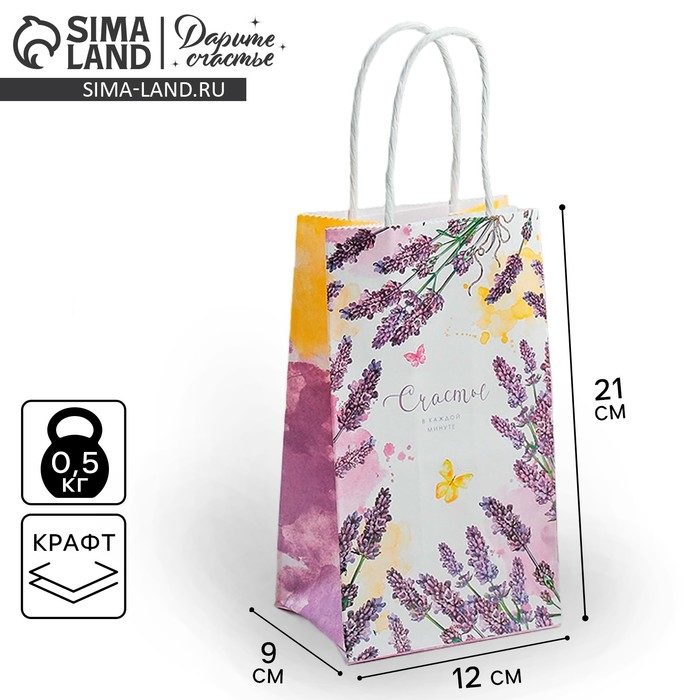 Пакет подарочный крафтовый, упаковка, &laquo;Счастье в каждой минуте&raquo;, 12 х 21 х 9 см