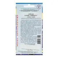 Семена цветов Лобелия кустовая "Ривьера" Синие глаза, О, мультидраже 5 шт