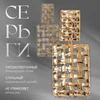 Клипсы &laquo;Лёгкость&raquo; плетёнка, цвет золото