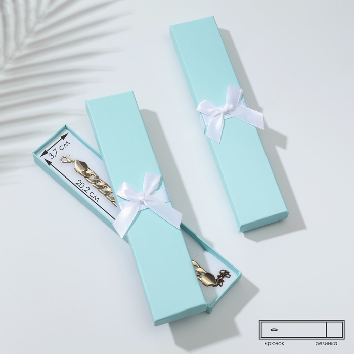 Коробочка подарочная под браслет/цепочку/часы &laquo;Тиффани&raquo;, 21&times;4 (размер полезной части 20,2&times;3,7 см), цвет бирюзовый